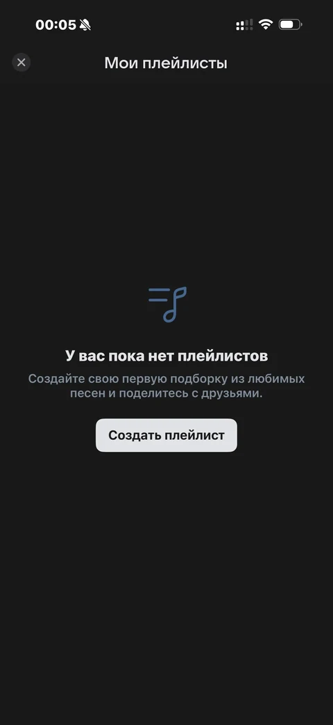 VK Музыка · Галерея · 29
