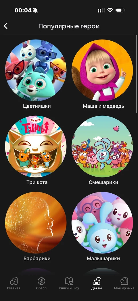 VK Музыка · Галерея · 17