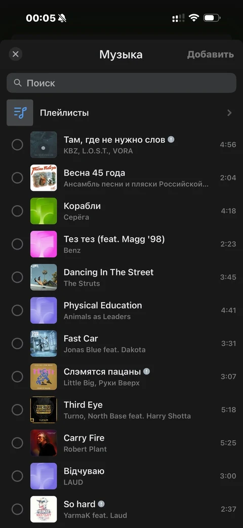 VK Музыка · Галерея · 32