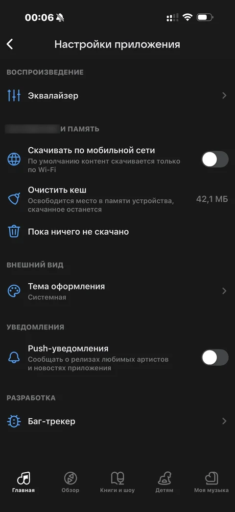 VK Музыка · Галерея · 41