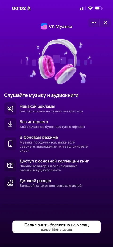 VK Музыка · Галерея · 14