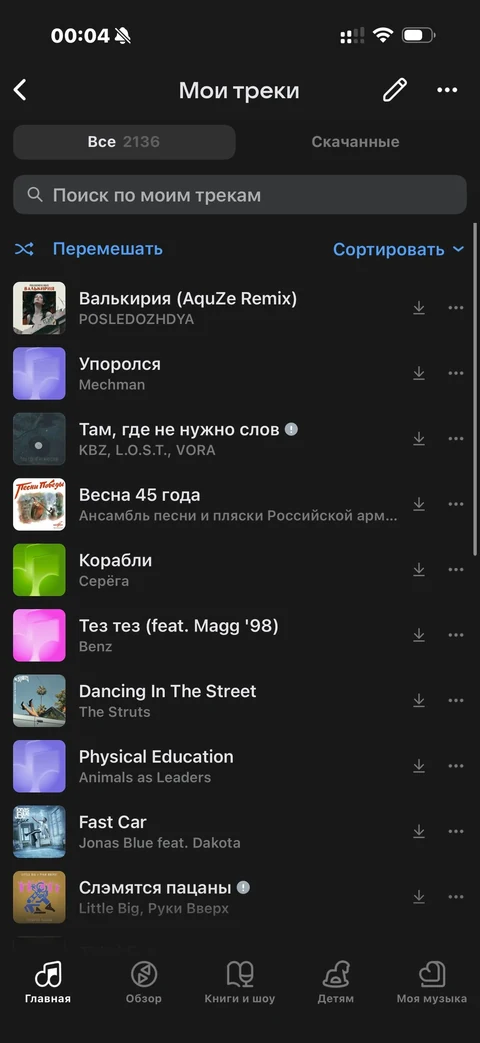 VK Музыка · Галерея · 18