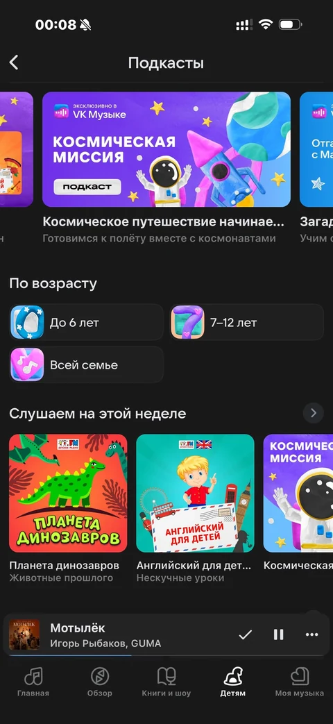 VK Музыка · Галерея · 53
