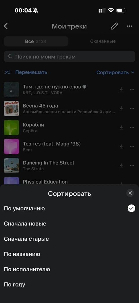 VK Музыка · Галерея · 23