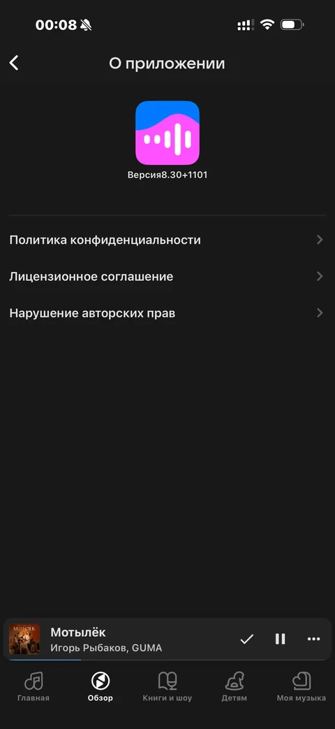 VK Музыка · Галерея · 52