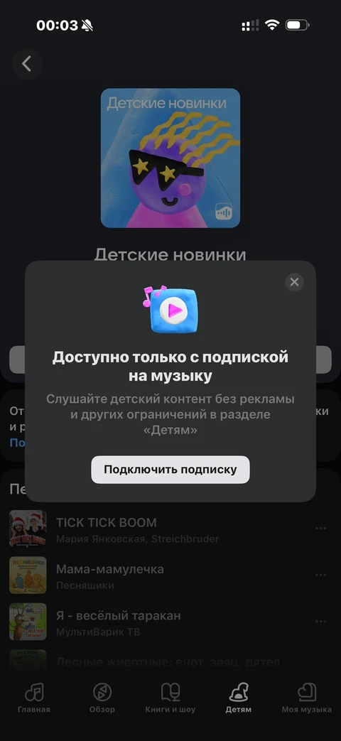VK Музыка · Галерея · 13