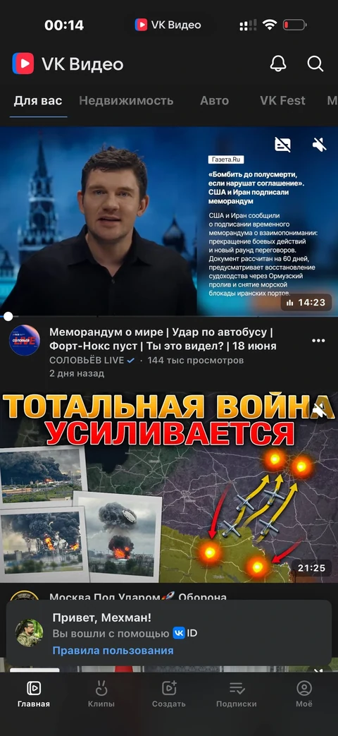 VK Видео · Галерея · 6