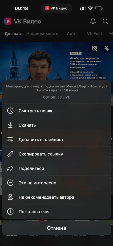 VK Видео · Галерея · 58