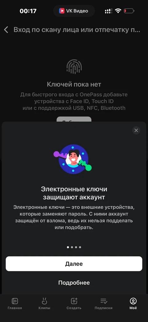 VK Видео · Галерея · 44
