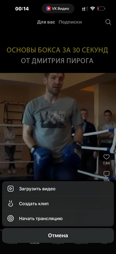VK Видео · Галерея · 8