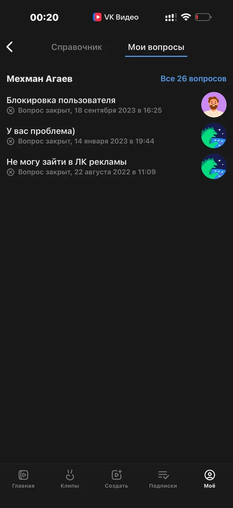 VK Видео · Галерея · 76