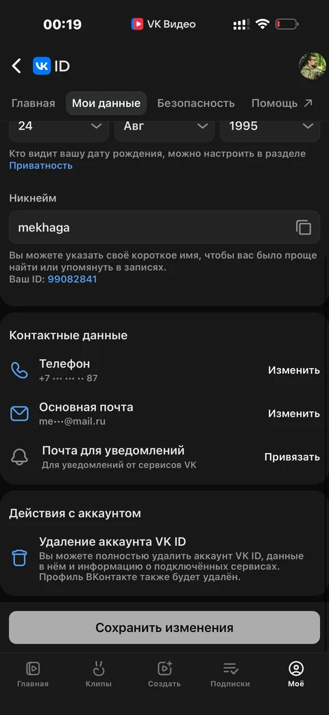 VK Видео · Галерея · 68