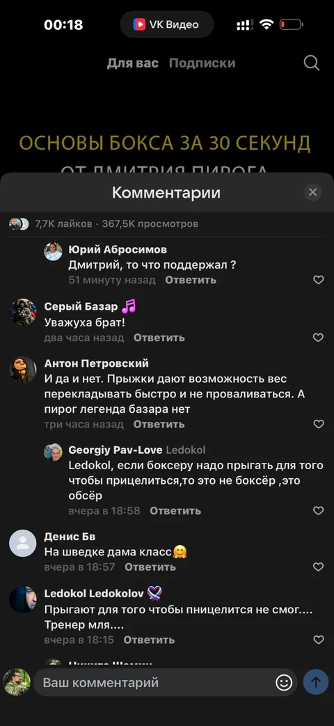 VK Видео · Галерея · 50