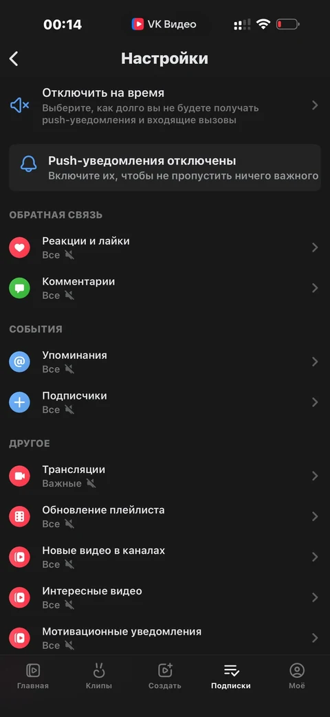 VK Видео · Галерея · 14