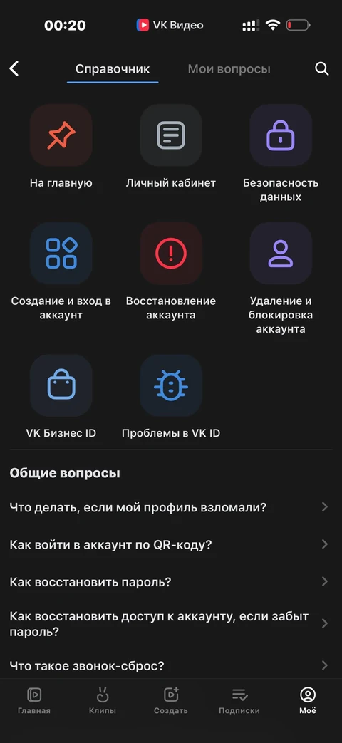 VK Видео · Галерея · 74