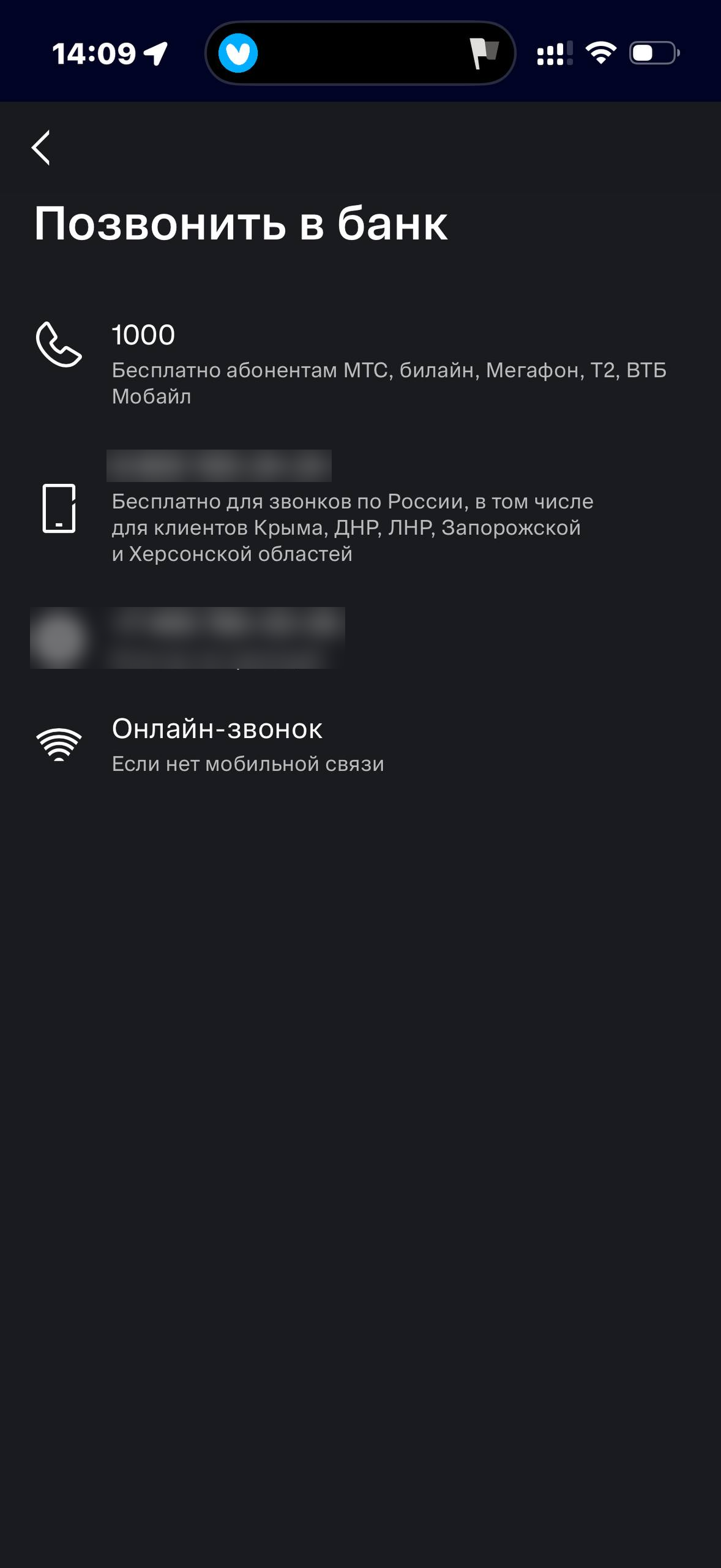 ВТБ · Чат · 1