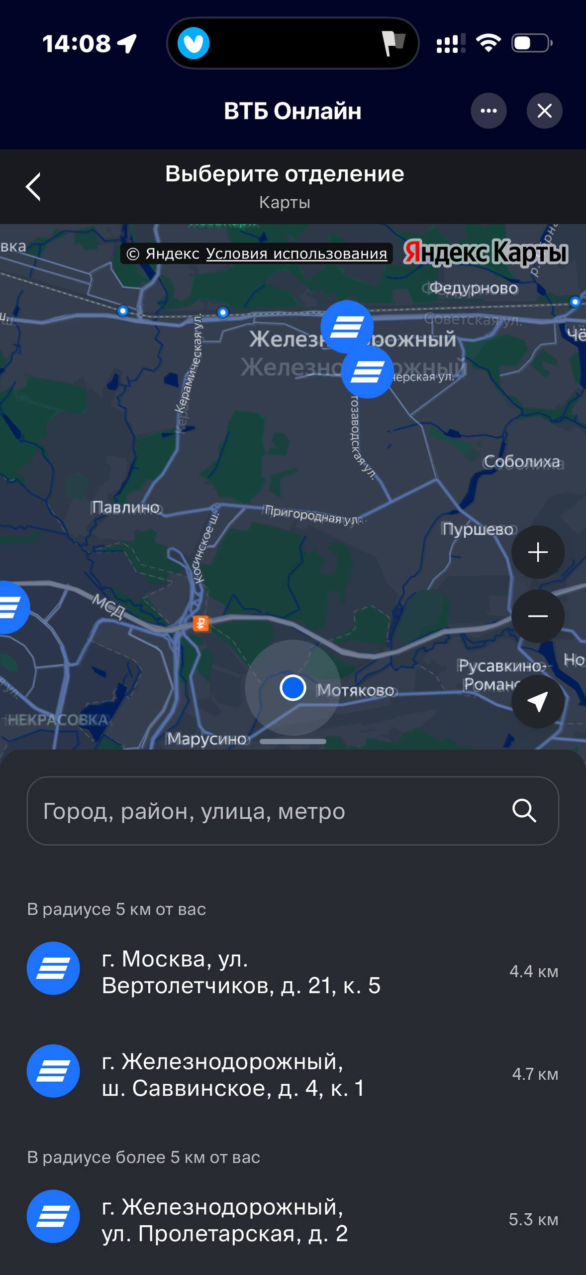ВТБ · Чат · 7