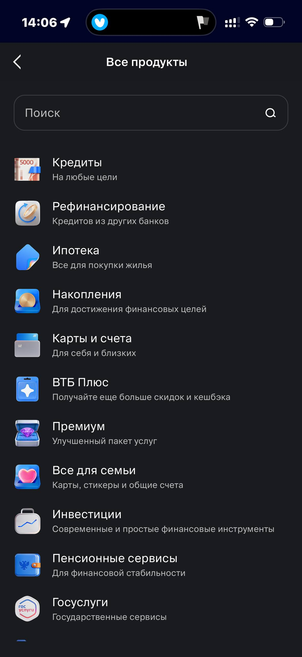 ВТБ · Чат · 31