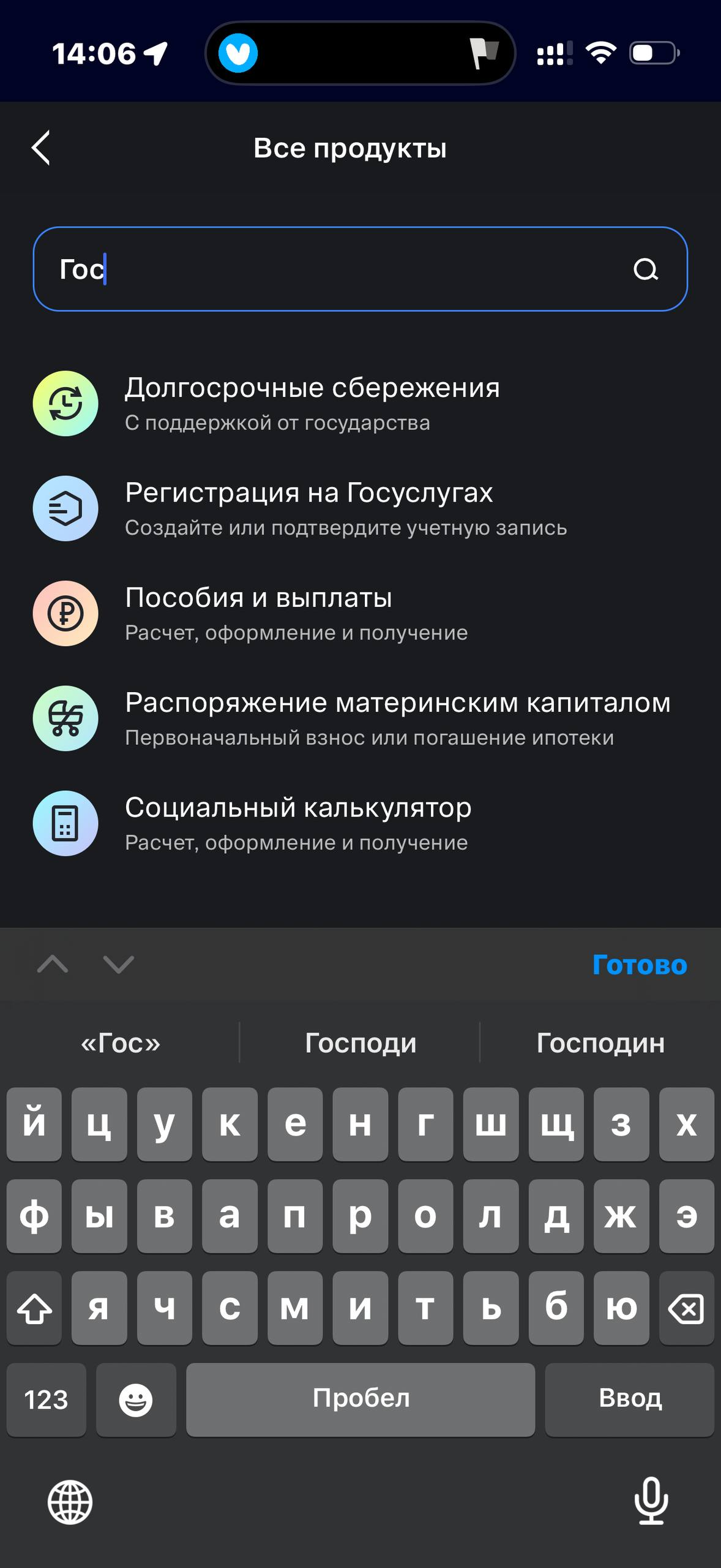 ВТБ · Чат · 29