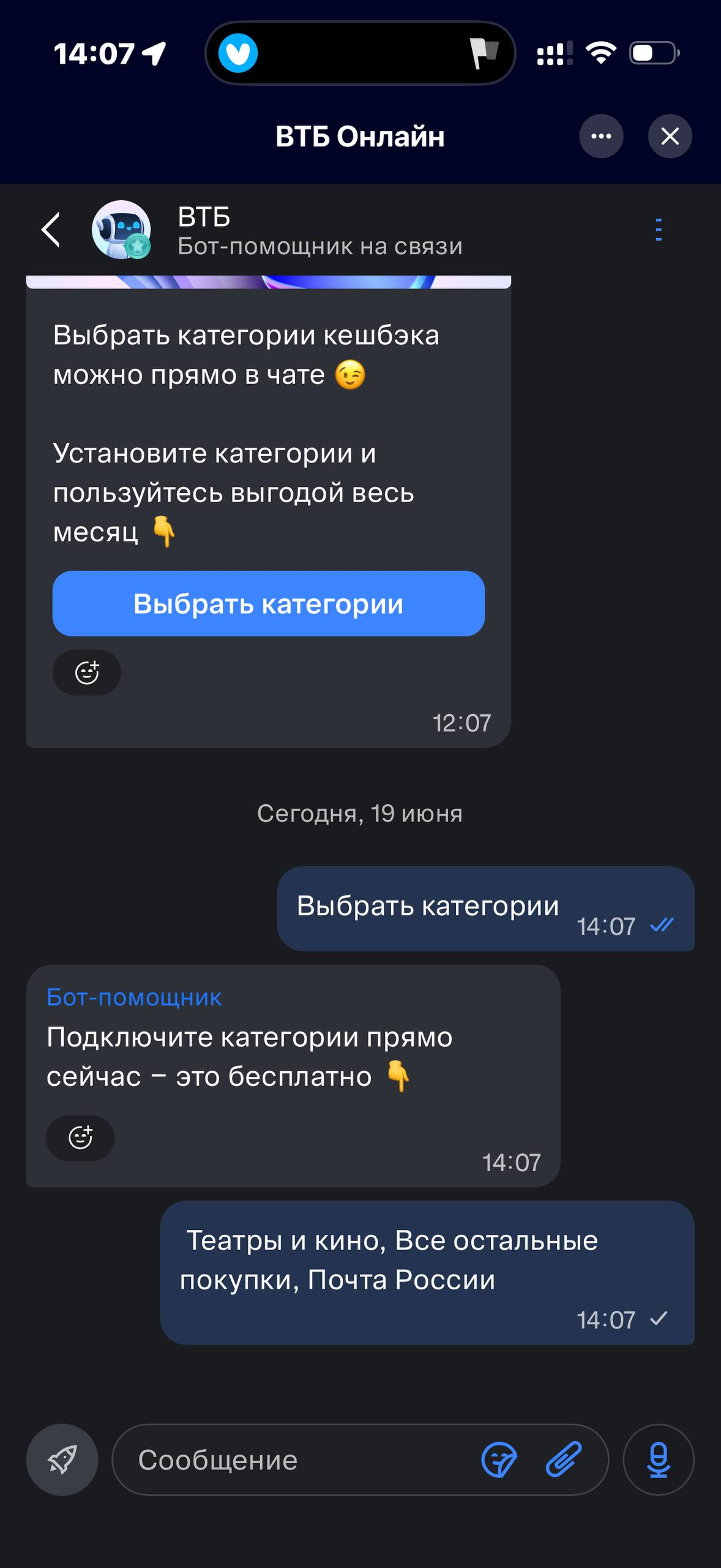 ВТБ · Чат · 22
