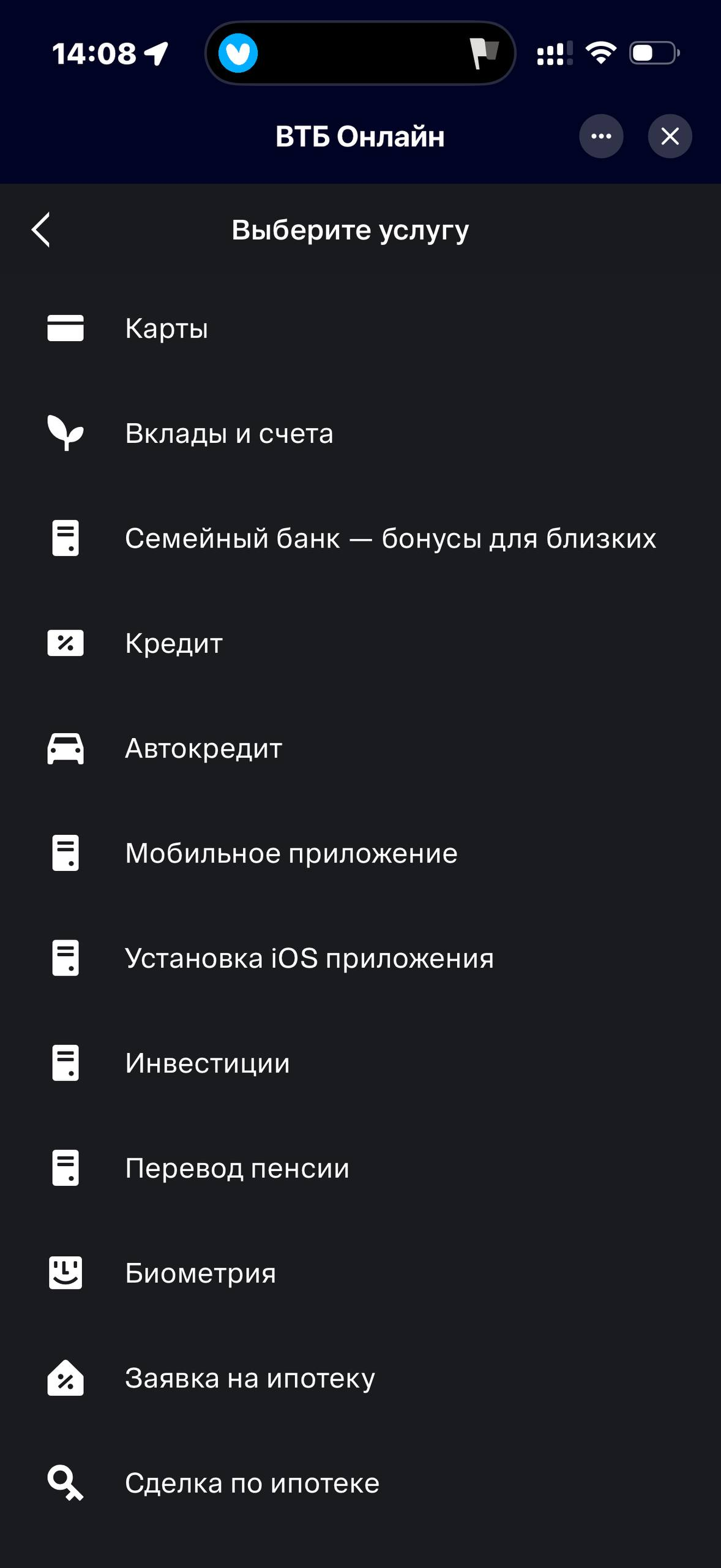 ВТБ · Чат · 8