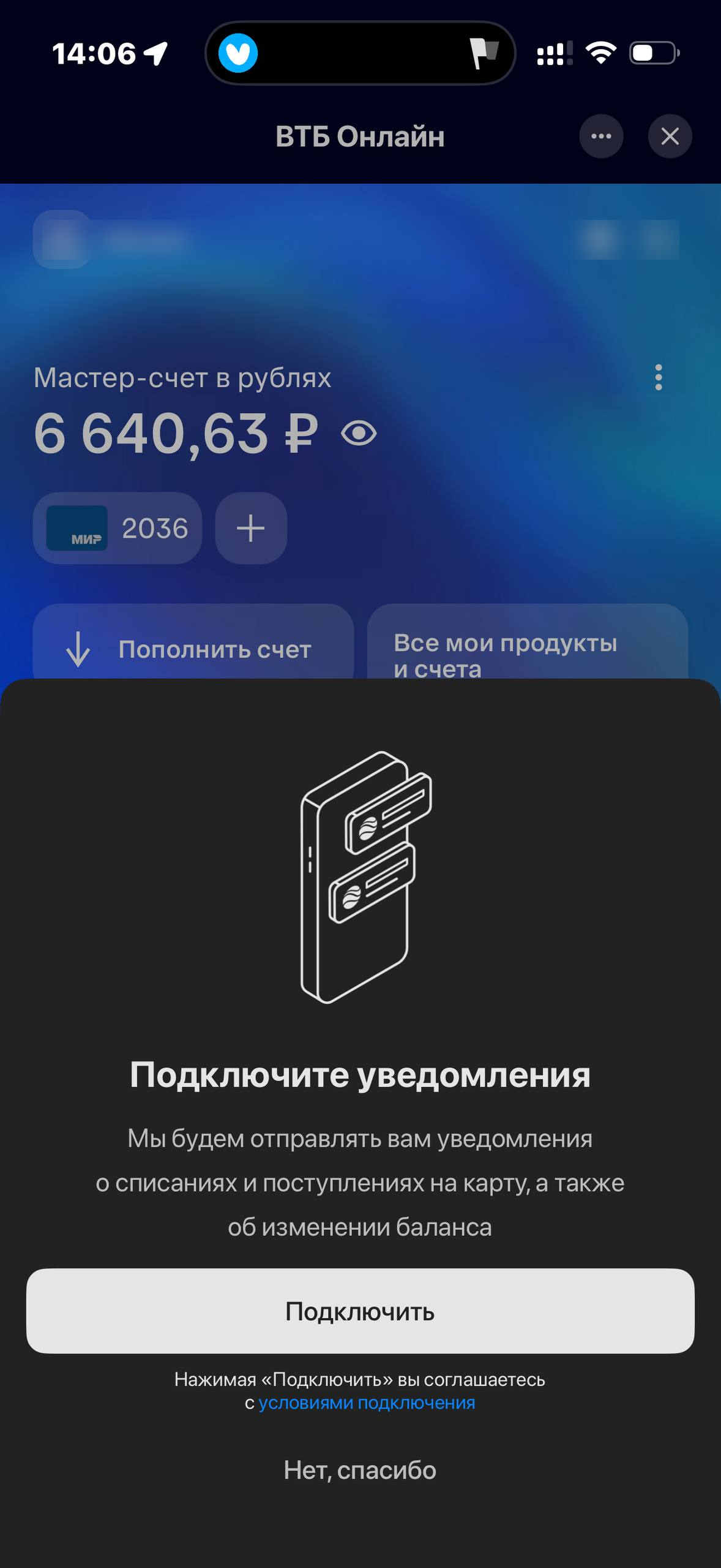 ВТБ · Чат · 37