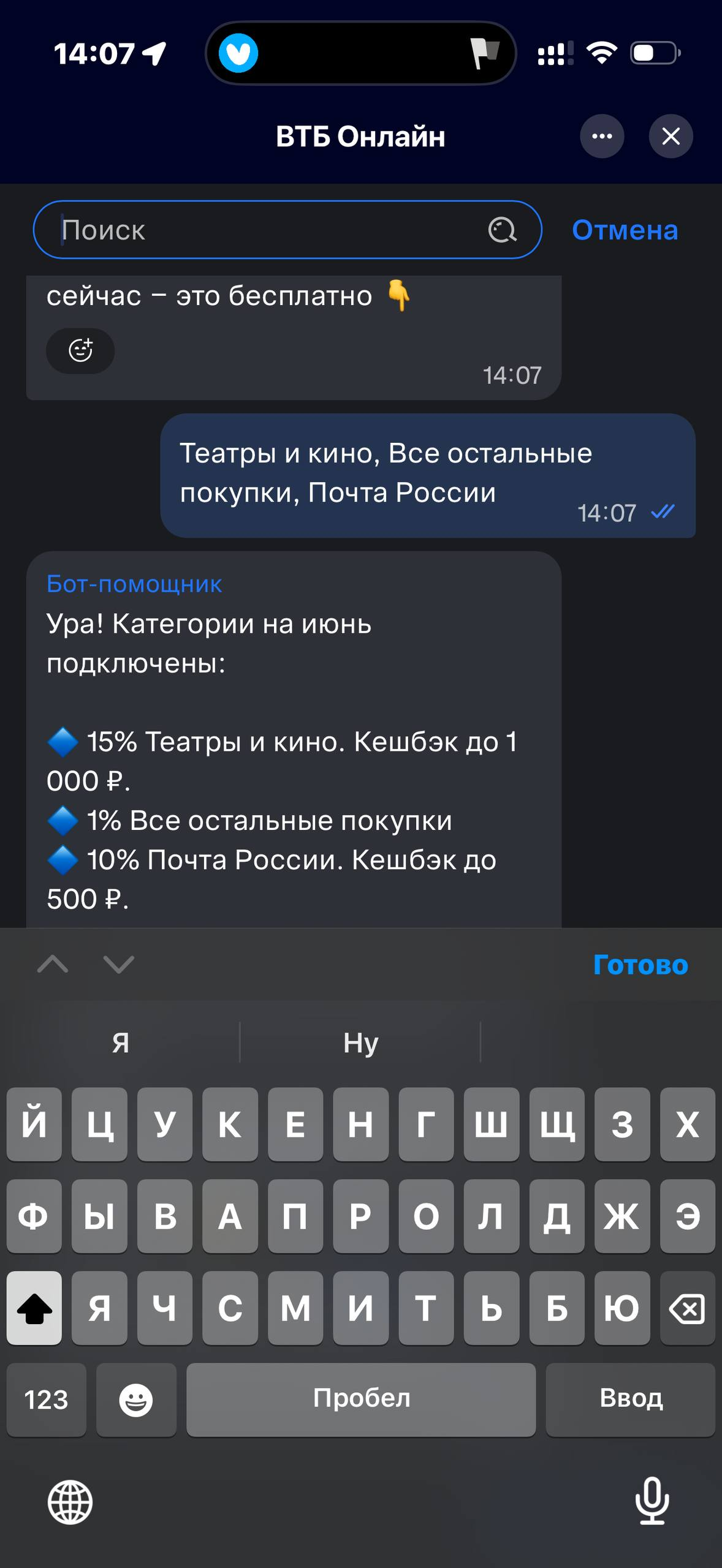 ВТБ · Чат · 18