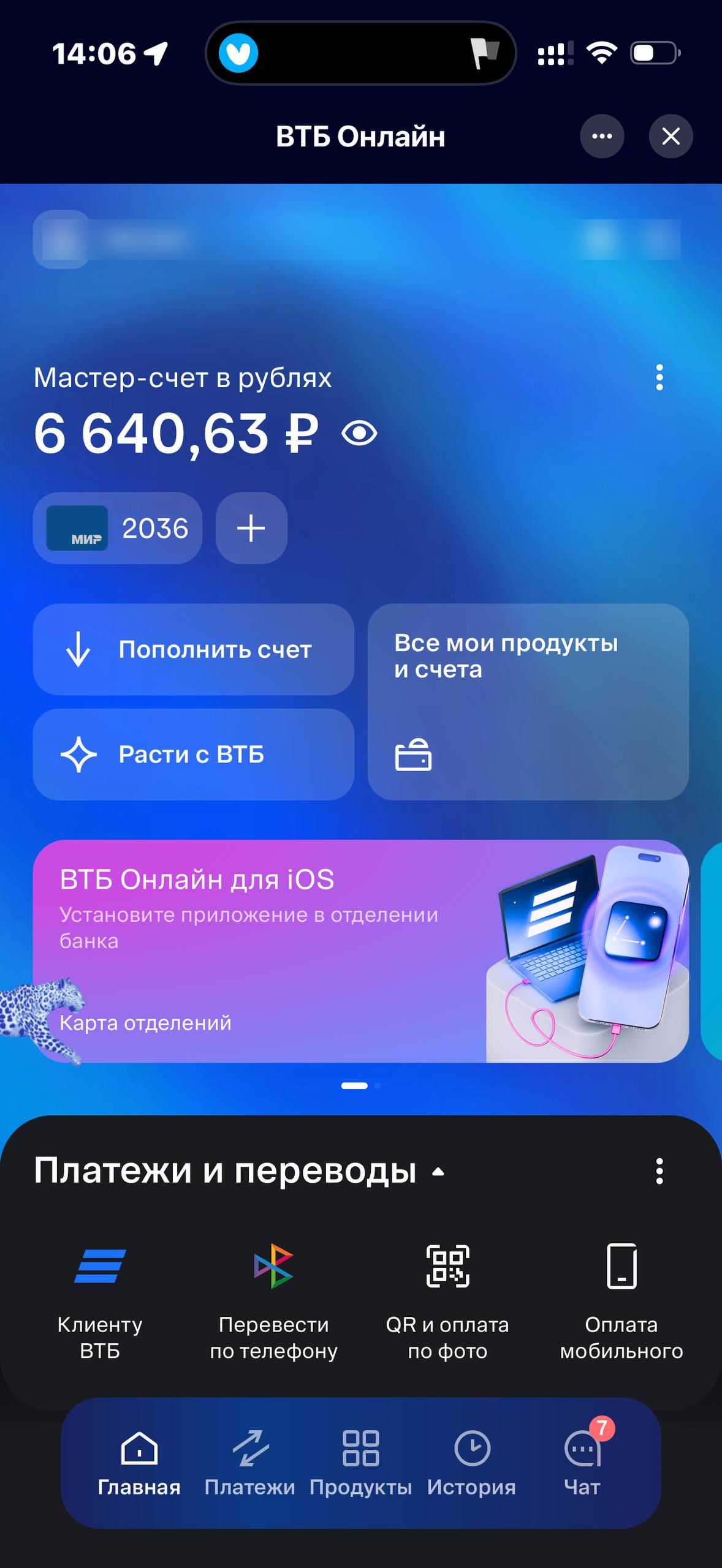 ВТБ · Чат · 38