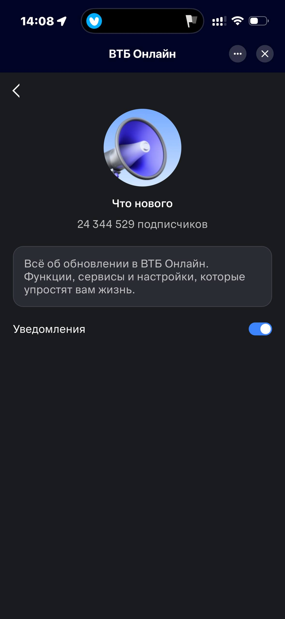 ВТБ · Чат · 13