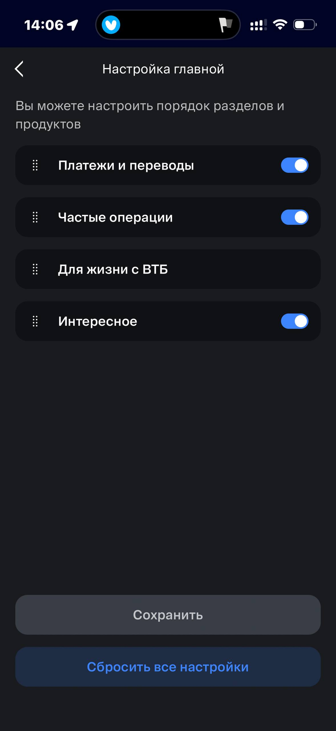 ВТБ · Чат · 33