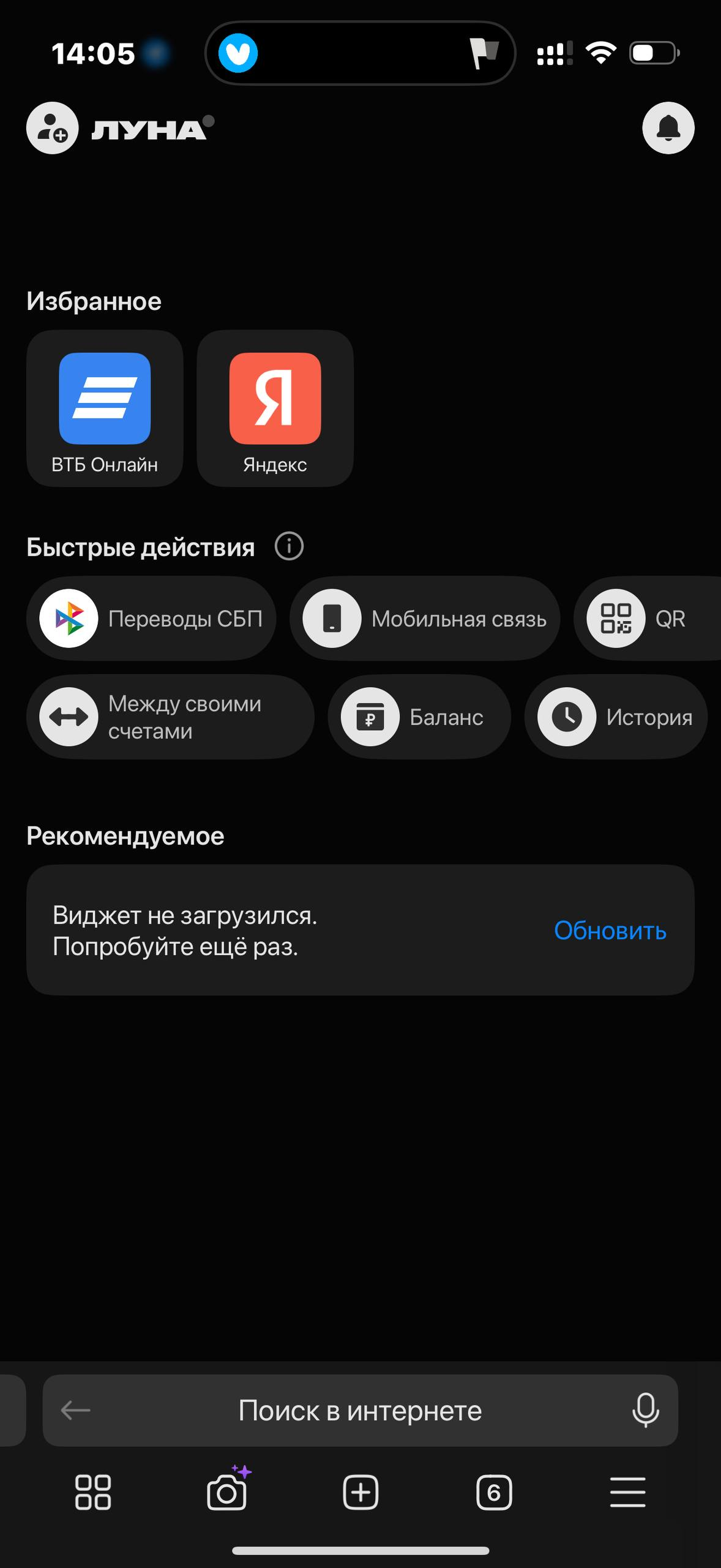 ВТБ · Чат · 40