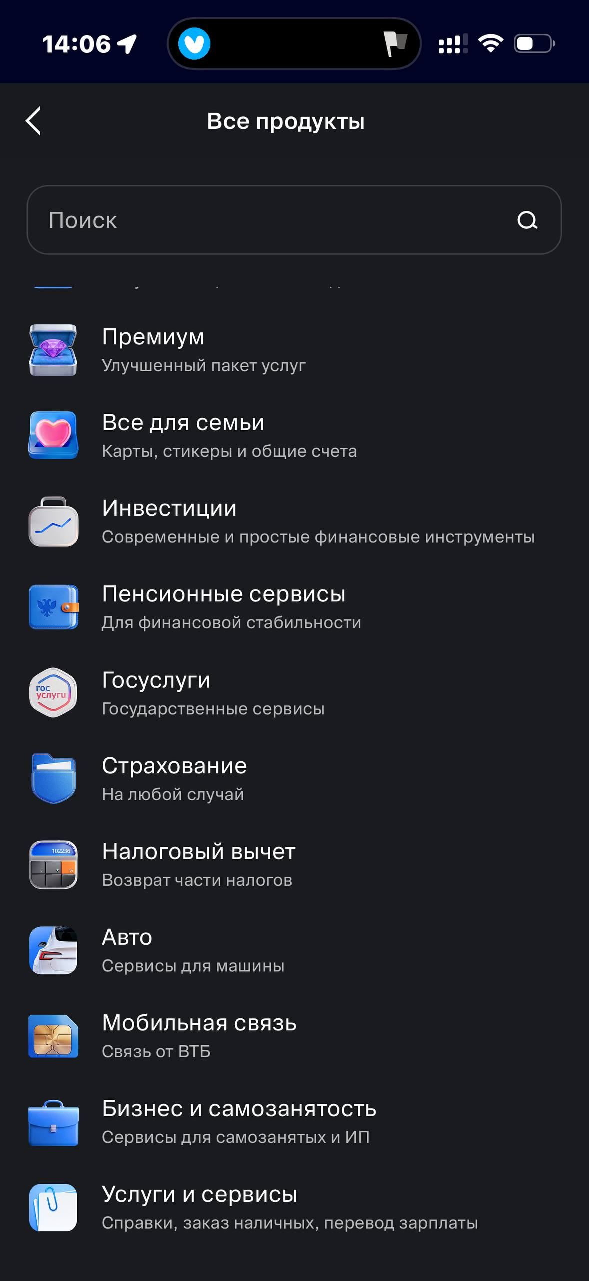 ВТБ · Чат · 30