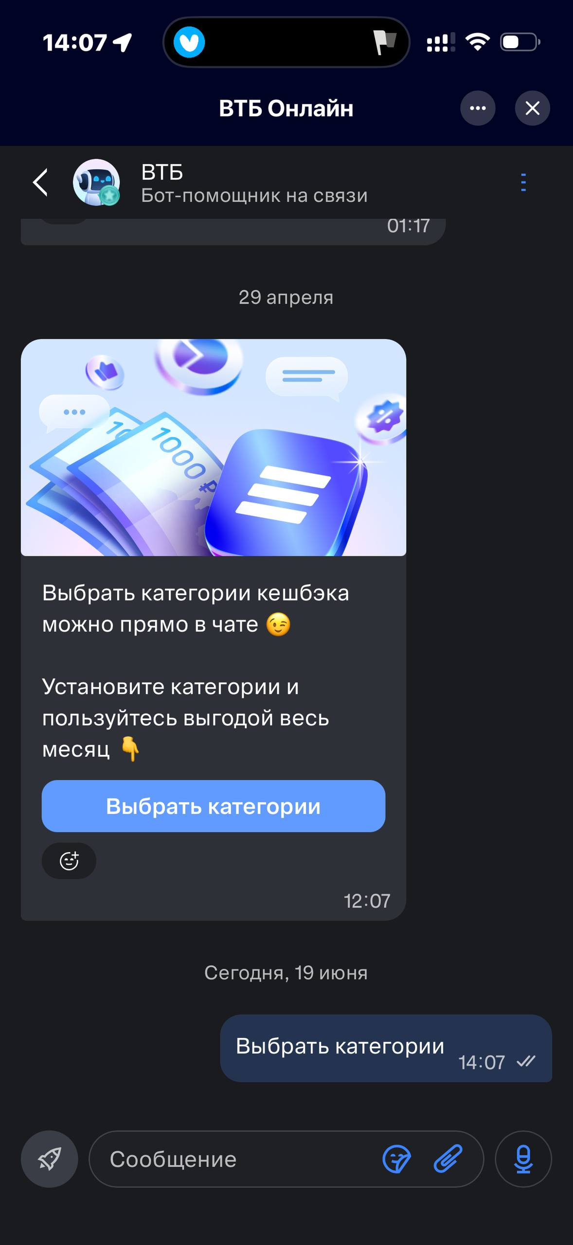 ВТБ · Чат · 24