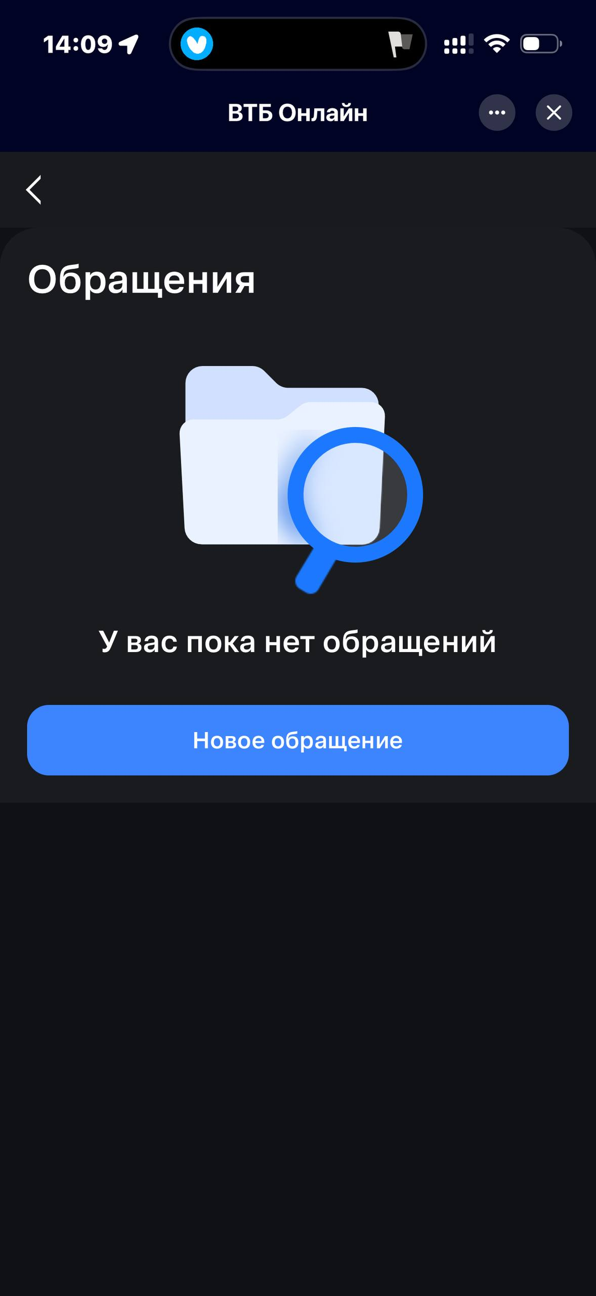 ВТБ · Чат · 4