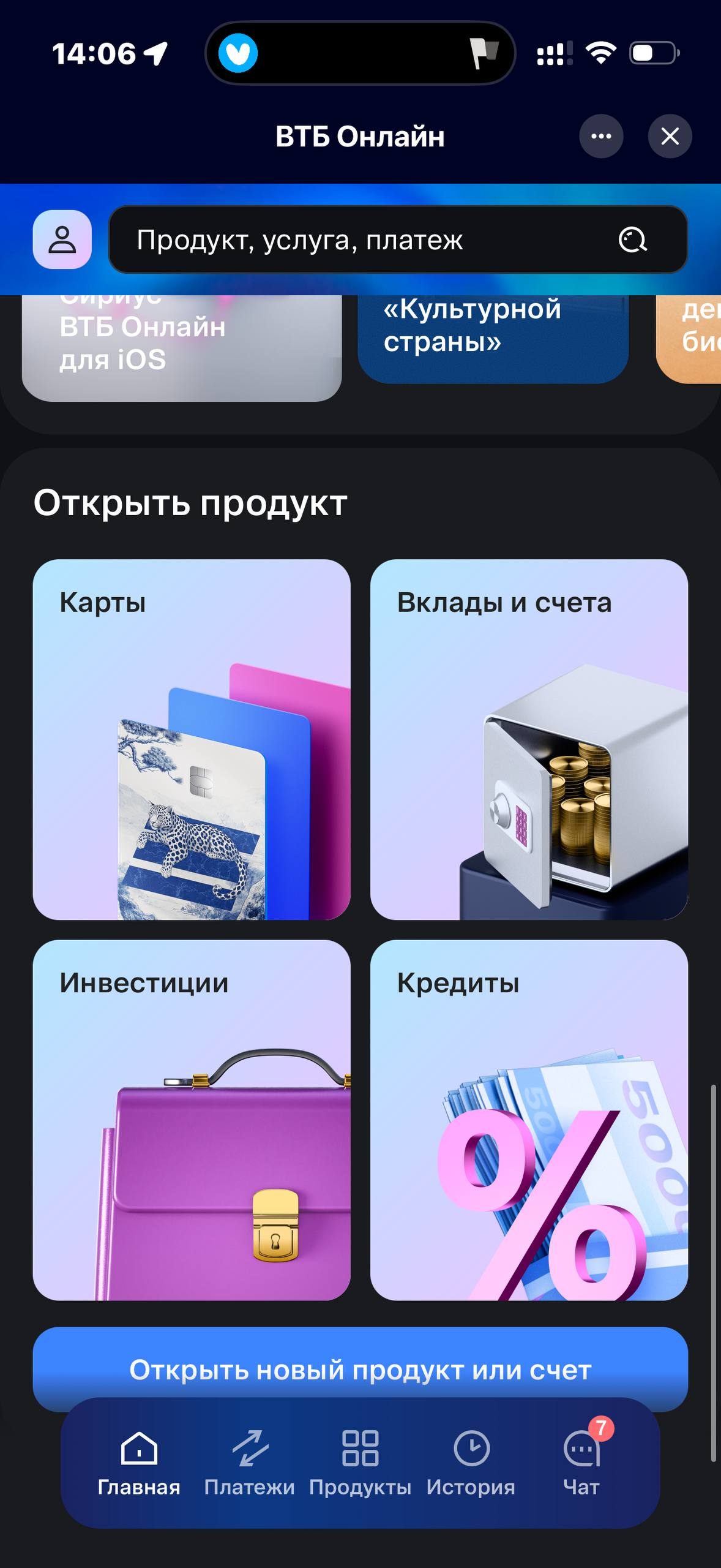 ВТБ · Чат · 34