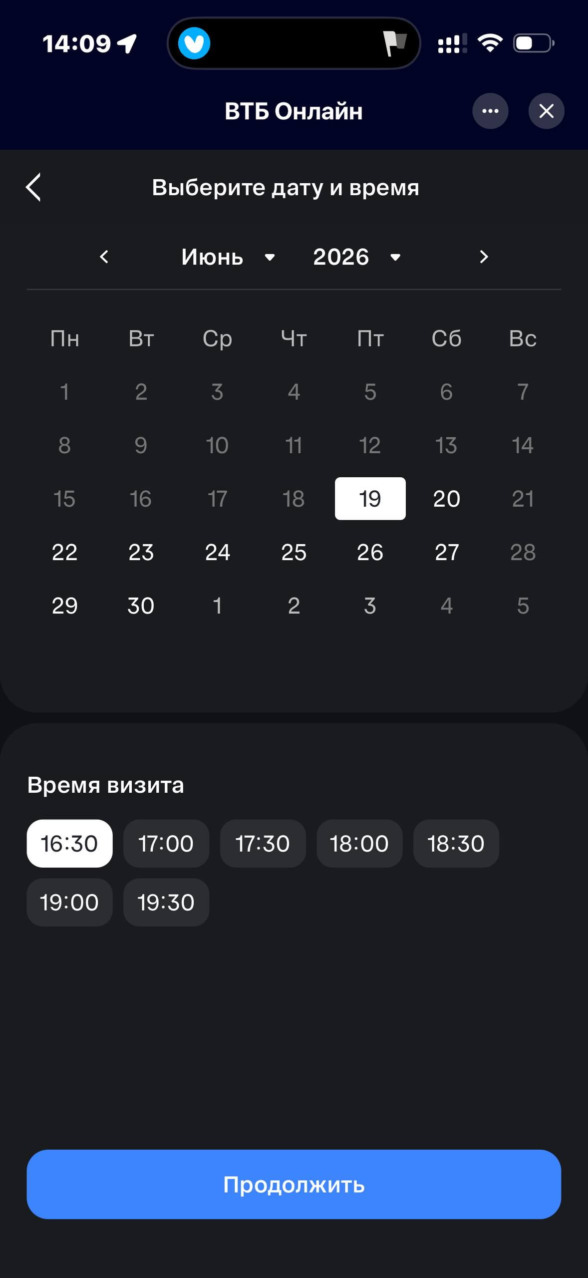 ВТБ · Чат · 6