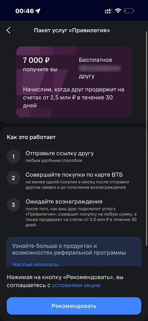 ВТБ · Галерея · 147