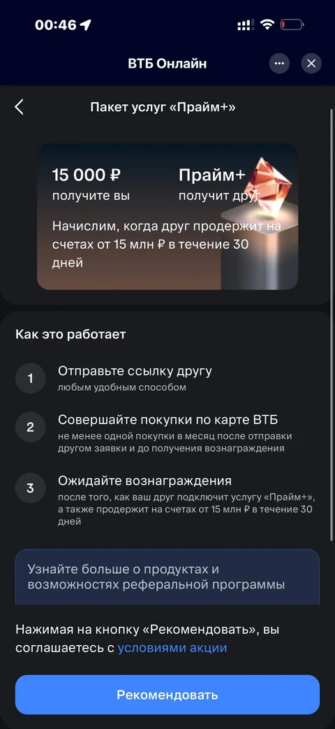 ВТБ · Галерея · 148
