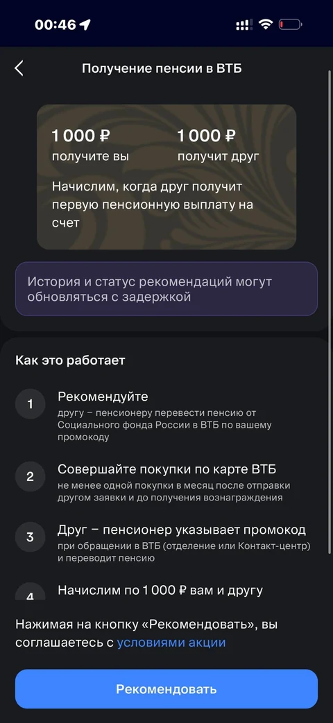 ВТБ · Галерея · 146