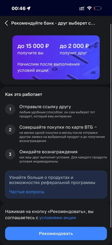 ВТБ · Галерея · 149