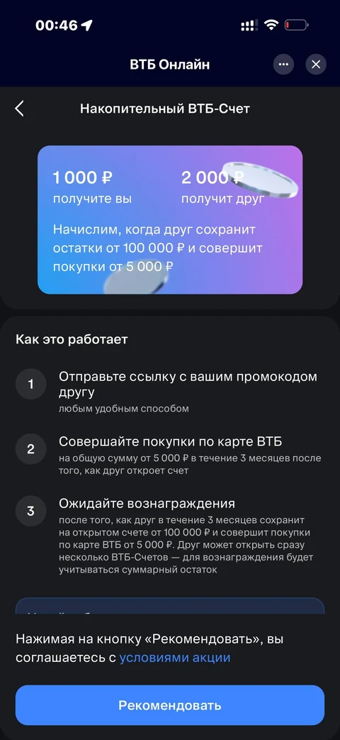 ВТБ · Галерея · 144