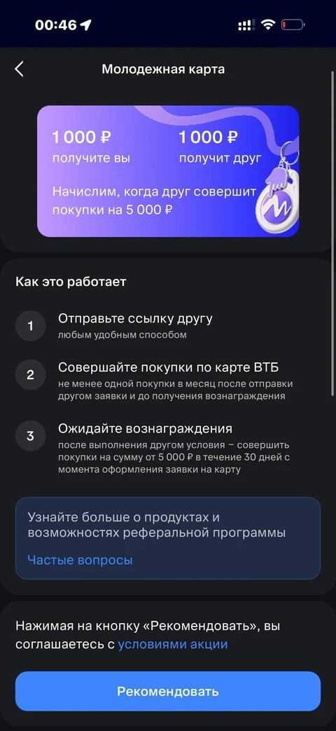 ВТБ · Галерея · 145