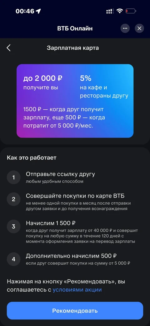 ВТБ · Галерея · 143