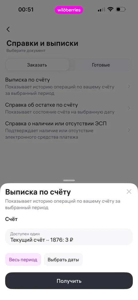 WB Банк · Галерея · 35