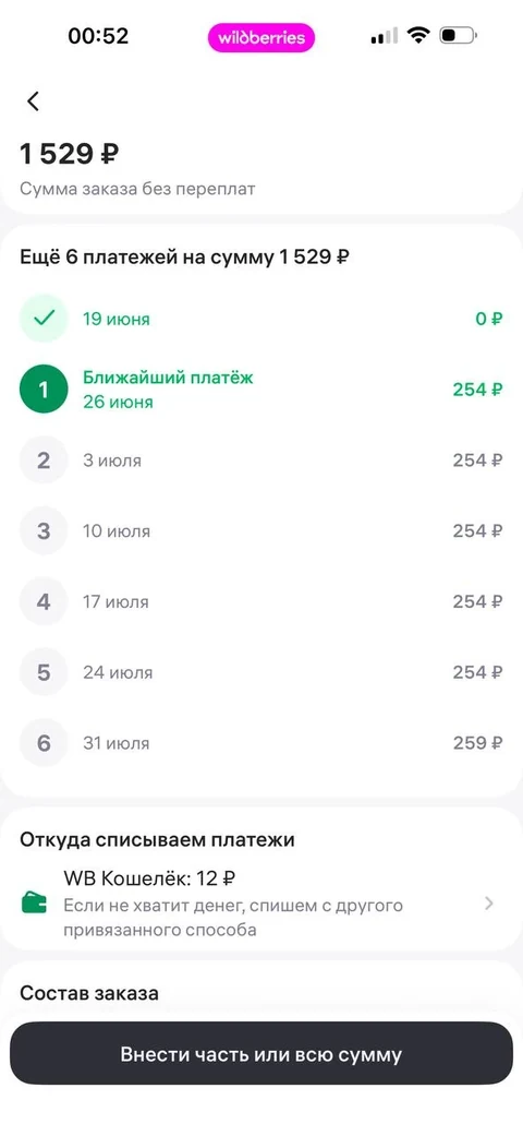 WB Банк · Галерея · 44