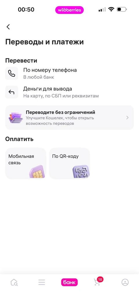 WB Банк · Галерея · 26