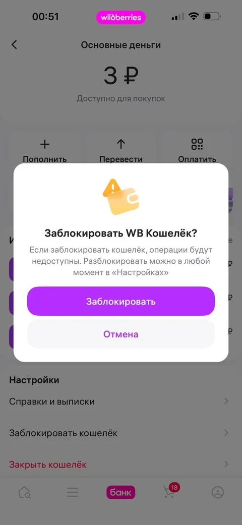 WB Банк · Галерея · 37
