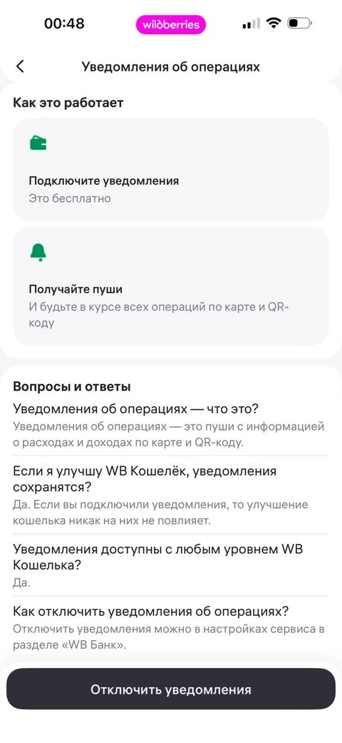 WB Банк · Галерея · 7