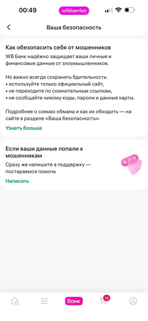 WB Банк · Галерея · 20
