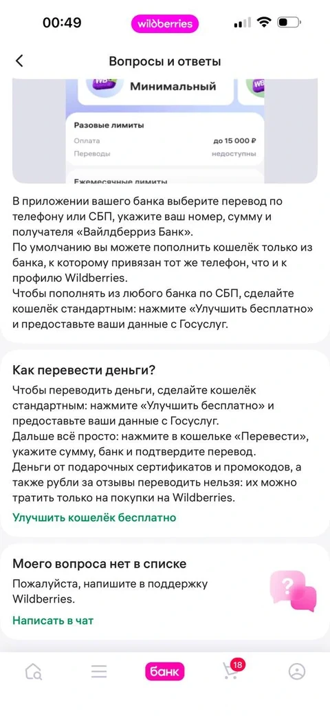 WB Банк · Галерея · 18